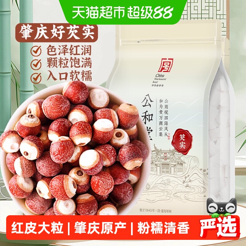 公和堂新货芡实鸡头米果颗粒饱满图片