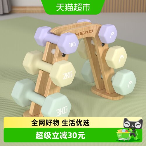 HEAD海德架子家用男士健哑铃