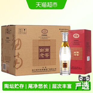 剑南春52度剑南老窖(2006)500ml*6瓶 整箱装高度白酒 自饮聚会