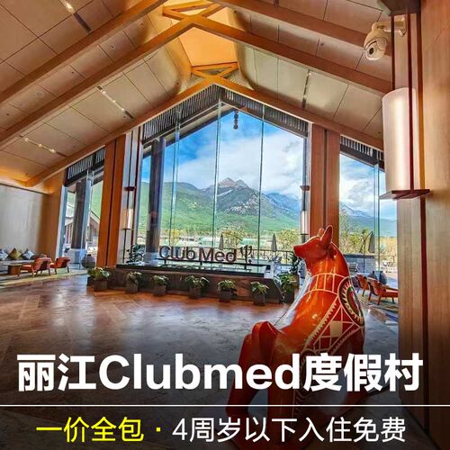 官方授权，黑屏预定，及时确认 畅玩1500㎡室内戏水乐园 一价全包，每日餐食、每日指定酒水畅饮及无限小食等 专业G.0全程陪伴的儿童托管服务