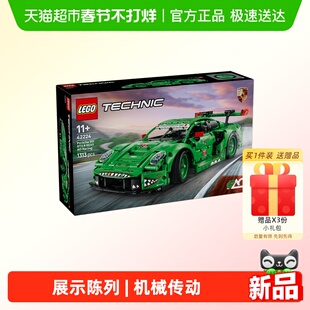 LEGO/乐高42224 Porsche 911 GT3 R REXY AO 赛车拼插积木