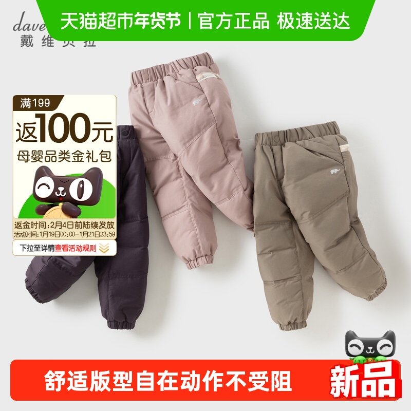 戴维贝拉儿童保暖裤子冬季童装男童滑雪裤女童羽绒裤冬装宝宝长裤,童装/婴儿装/亲子装,羽绒裤,淘宝优惠券,粉丝福利购,淘宝优惠卷