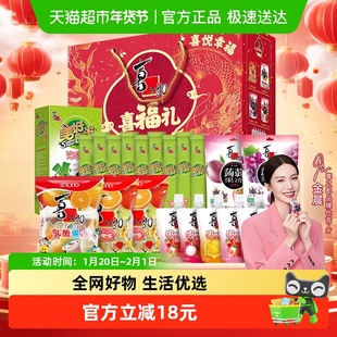 喜之郎经典果冻海苔喜福礼礼盒1946.5g儿童零食小吃年货手提送礼