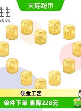 周生生字母系列足金转运珠串珠