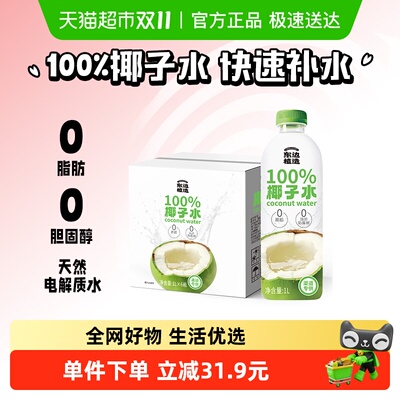 东边植造100%椰子水饮料1L×6瓶