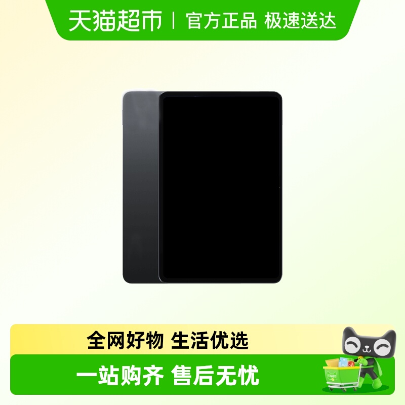 小米Pad7pro平板电脑
