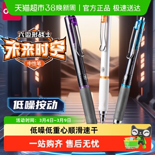 得力静音笔按动中性笔速干顺滑学生考试专用黑笔六边形战士碳素笔