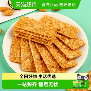 NAK坚果制品杏仁薄脆坚果饼下午茶零食代餐饼干独立包装