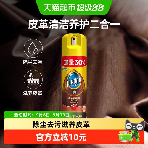碧丽珠皮革护理剂柔软亮泽