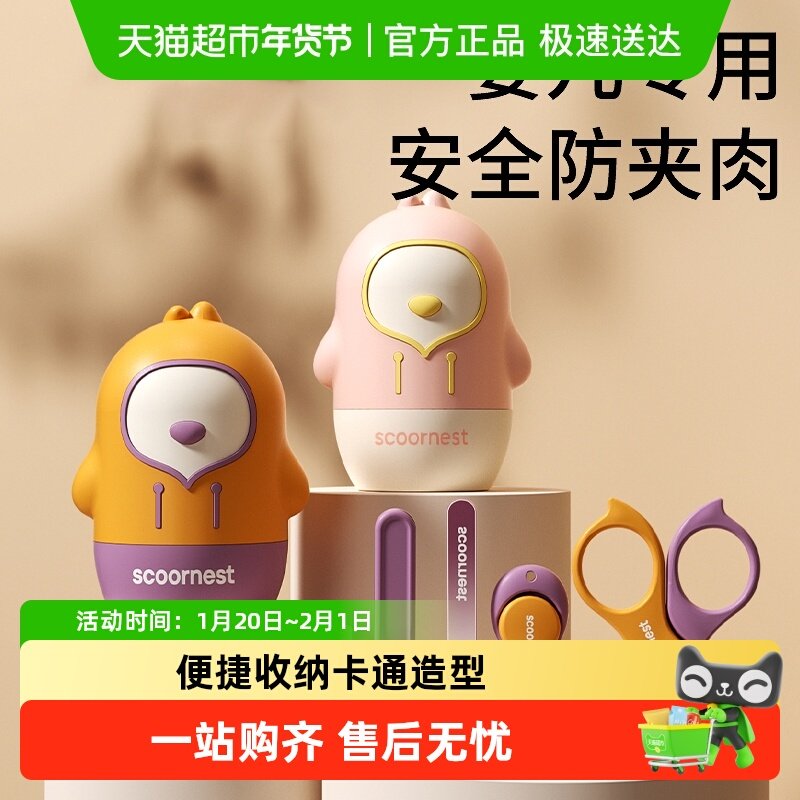 科巢婴幼儿指甲剪套装新生安全防夹肉宝宝专用刀钳儿童用品打磨器,婴童用品,宝宝剪刀/指甲钳,淘宝优惠券,粉丝福利购,淘宝优惠卷