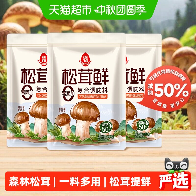 LOTUS莲花松茸鲜汤品伴侣1kg图片