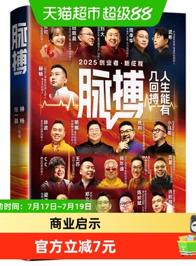 非凡时代商业实战创业书籍