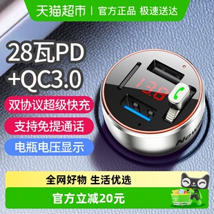 纽曼车载蓝牙接收器MP3播放器无损音质汽车转换器AUX点烟快充电器