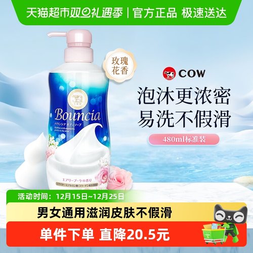 浓密泡沫牛乳石硷不假滑沐浴露