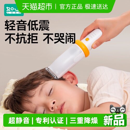LUSN/如山理发器超轻音自动吸发