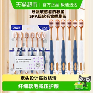 多乐克软毛牙刷家用成人深层清洁柔韧刷毛高密护龈超软宽头女男士