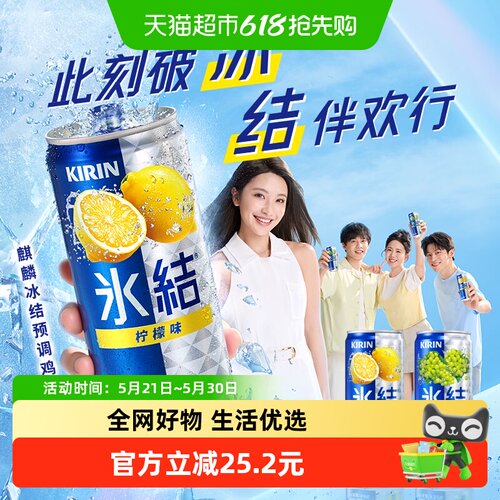 麒麟鲜啤酒啤酒
