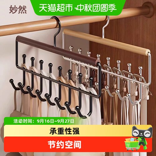 MR妙然吊带衣架时尚美观节省空间