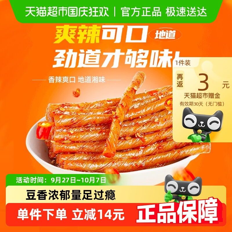 乡乡嘴不二豆卷湖南豆制品辣条零食休闲食品小吃豆皮豆筋豆干解馋