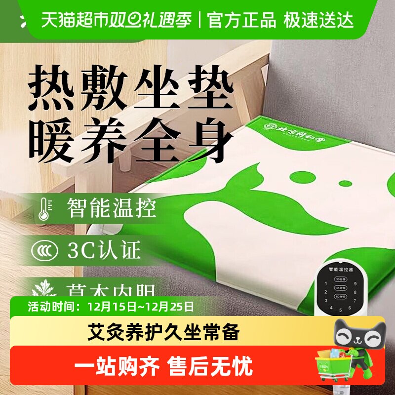 艾灸坐垫艾绒艾灸随身灸护腰臀热敷理疗蒲团发热坐灸垫久坐椅子垫