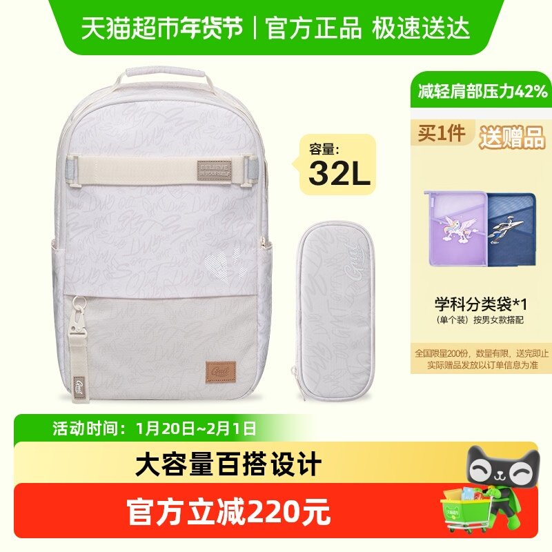 Gmt for kids儿童书包女护脊初中背包男孩高中书包减负大容量礼物,玩具/童车/益智/积木/模型,书包,淘宝优惠券,粉丝福利购,淘宝优惠卷