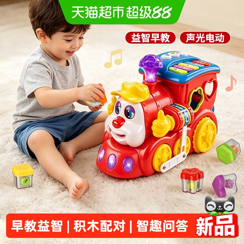 儿童电动万向火车早教益智玩具										