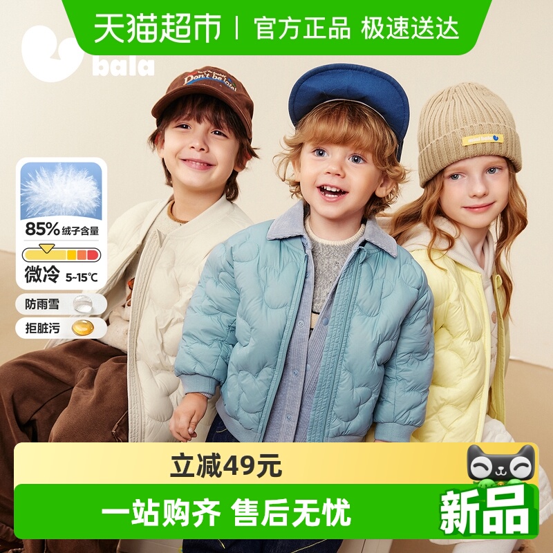 MiniBala宝宝婴儿外套羽绒服