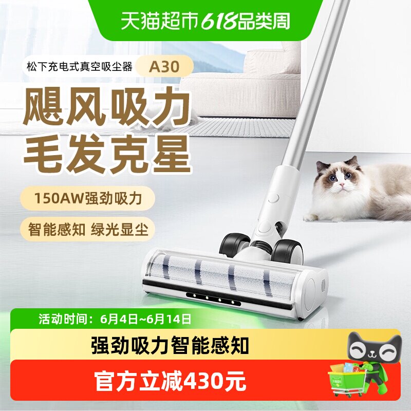 松下25年新款吸尘器家用大吸力无线小型手持A31H