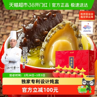 红小厨正宗佛跳墙加热即食高端海鲜鲍鱼海参大盆菜礼盒260g*10罐