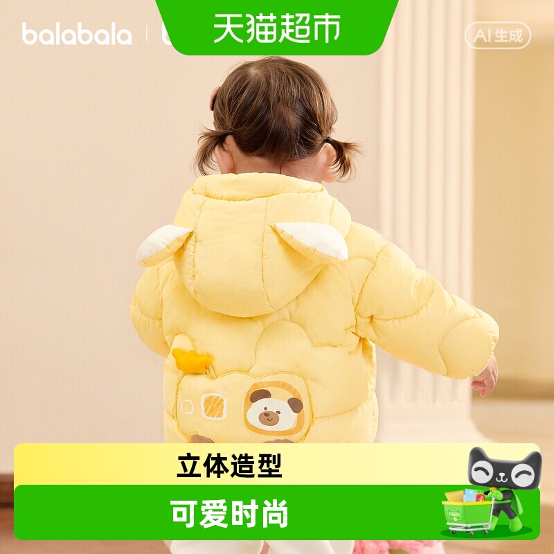 巴拉巴拉童装宝宝羽绒服2026年秋冬新款男童女童可爱萌外套儿童