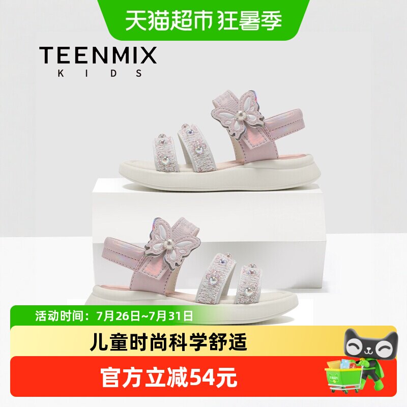 天美意女童时尚缓震凉鞋柔软舒适