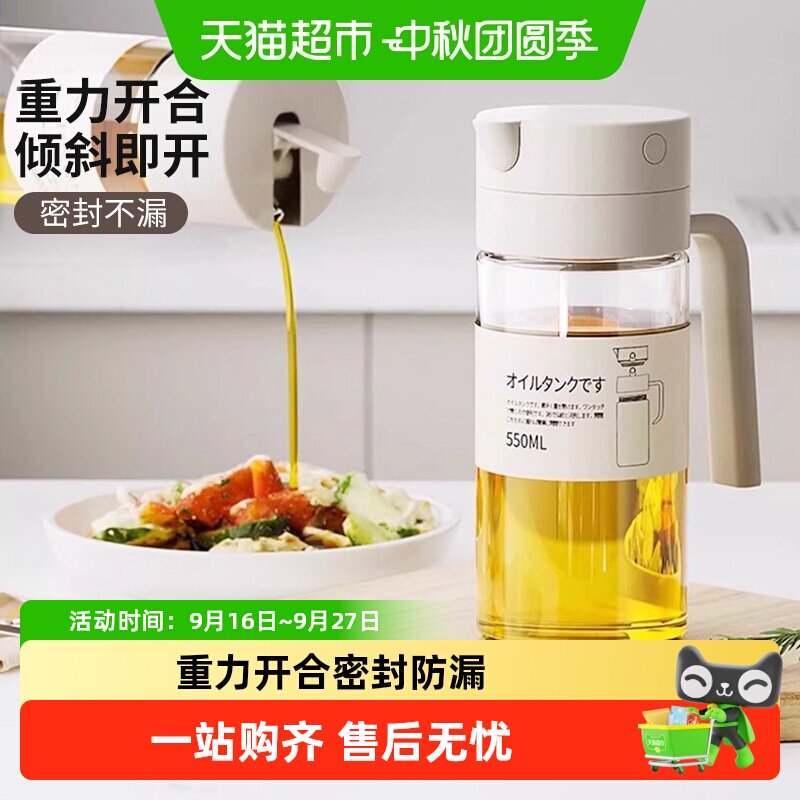 彩界玻璃油壶自动开合家用油瓶图片