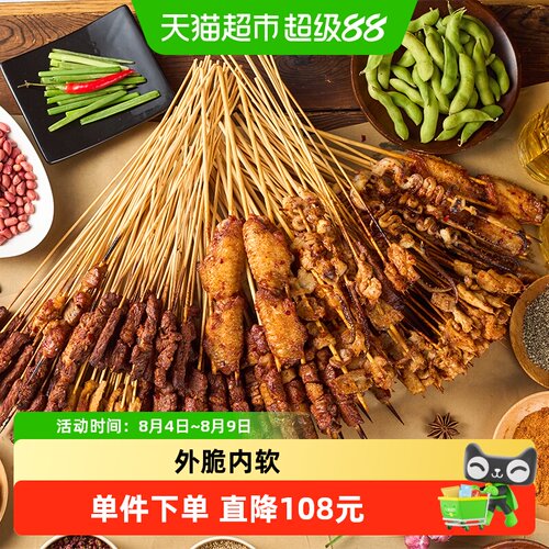 游牧御品外脆内软烧烤食材