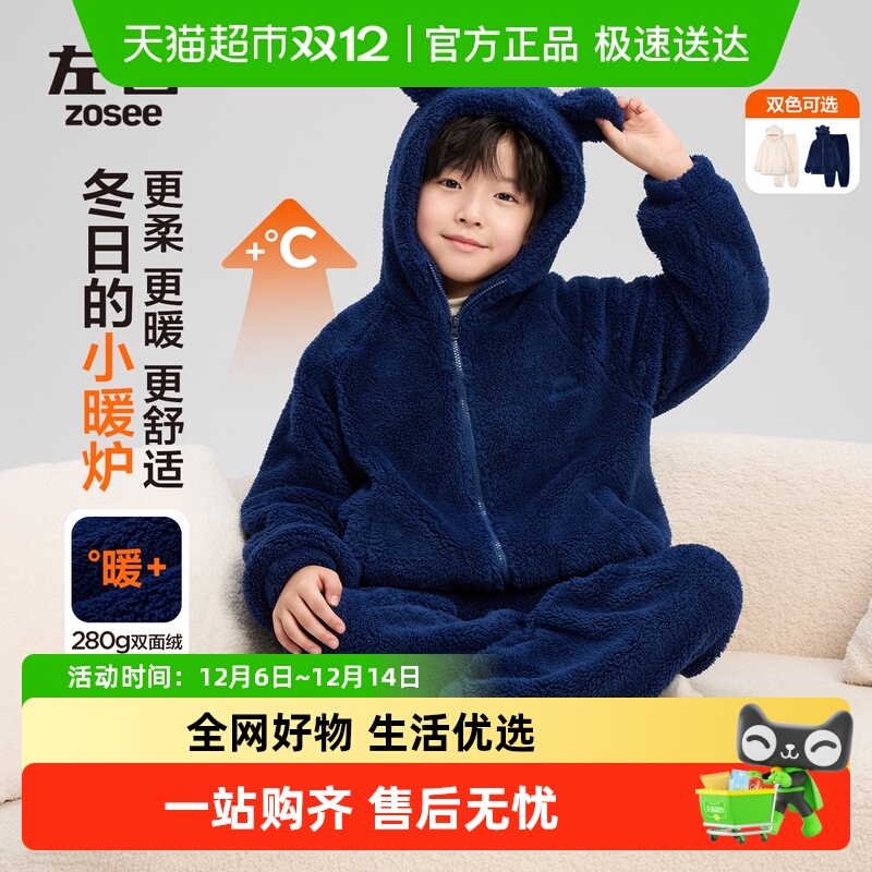 左西秋冬季男童双面暖绒睡衣套装