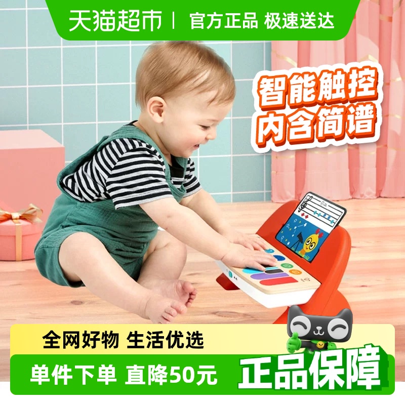 德国Hape13键儿童玩具小钢琴电子可弹奏1个木质电子琴音乐玩具