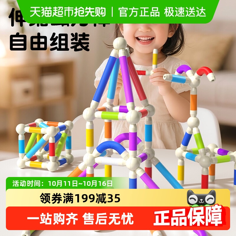 儿童百变伸缩磁力棒拼装磁吸积木男女孩早教益智动手能力训练玩具