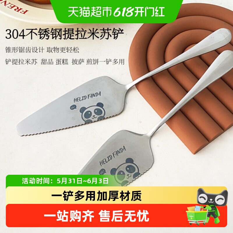 沃德百惠304不锈钢带齿蛋糕铲披萨三角铲子提拉米苏切甜品专用刀