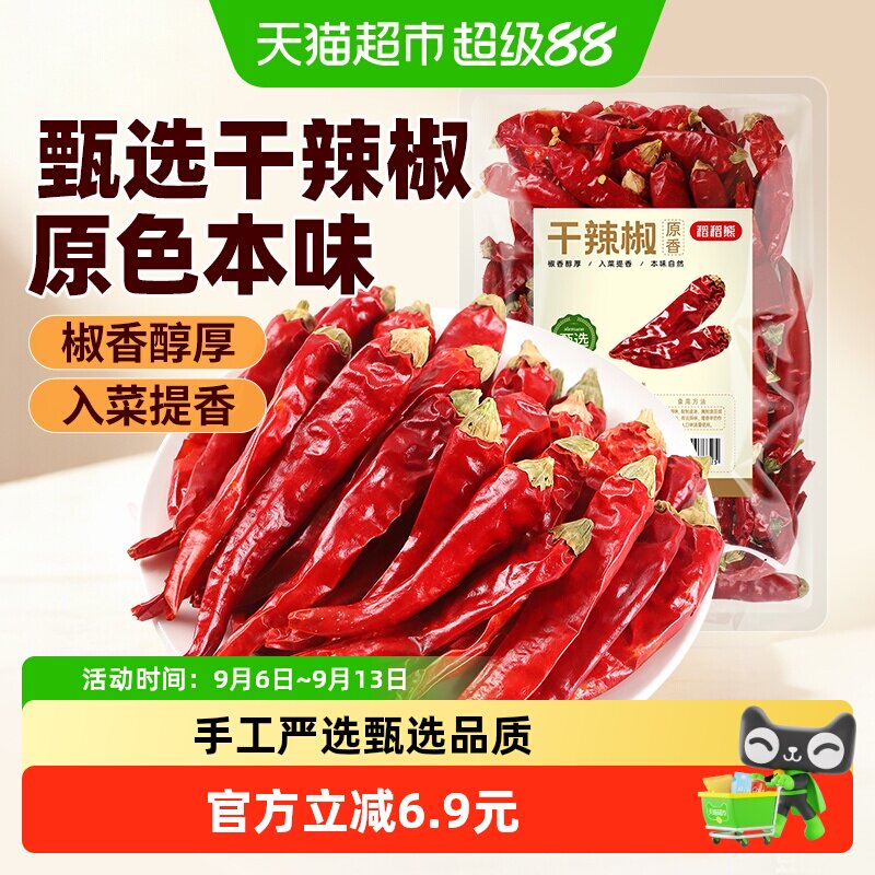 稻稻熊辣椒香辛料图片