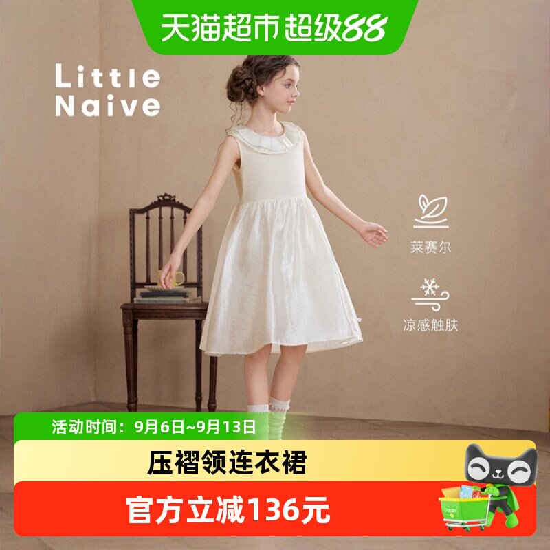 LittleNaive儿童压褶领连衣裙