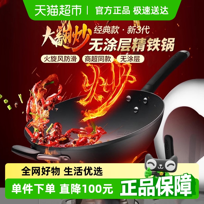 爱仕达锈不了新三代旋风炒锅