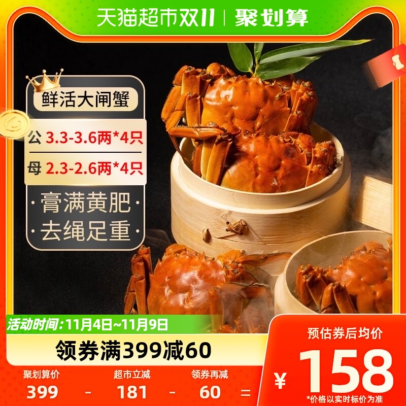 【活蟹】鱻谣大闸蟹鲜活特大(3.3两公+2.3两母)4对8只螃蟹水礼盒怎么样,好用不?