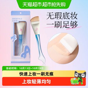 尔木萄半弧粉底刷一刷铺匀