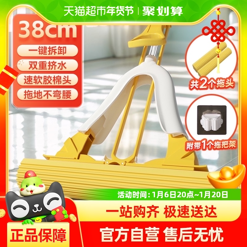 美丽雅海绵拖把2024新款家用一拖净吸水对折式免手洗胶棉头拖布