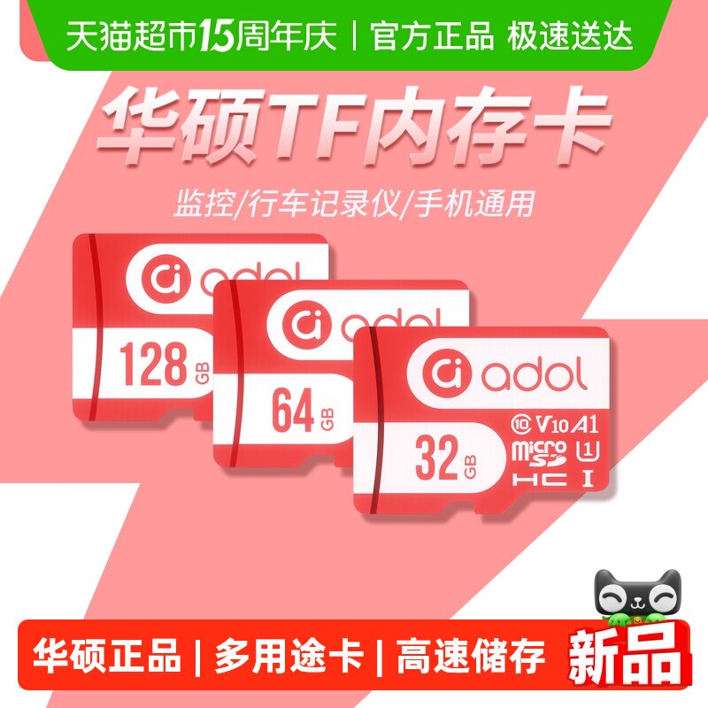 华硕TF卡内存卡行车记录仪高速存储卡tf卡128g无人机监控摄像