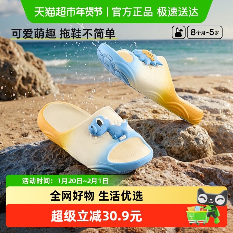 卡特兔童鞋儿童拖鞋2025夏季新品恐龙鞋防滑耐磨凉鞋儿童沙滩鞋,童鞋/婴儿鞋/亲子鞋,儿童凉拖鞋,淘宝优惠券,粉丝福利购,淘宝优惠卷