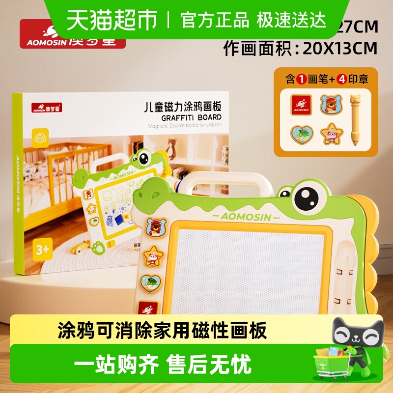 儿童画板磁力画画板玩具