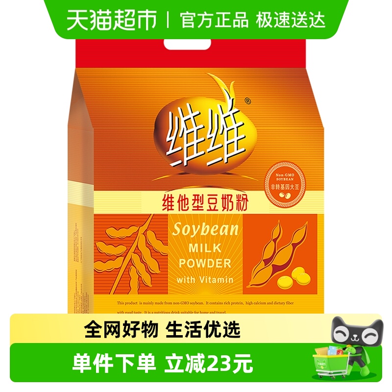 维维营养早餐维他豆奶粉非转基因豆奶粉1200g早餐好搭档健身代餐