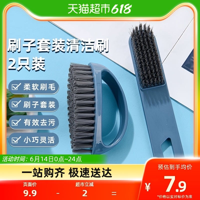 houya刷子套装清洁刷2只装鞋刷洗衣刷多功能家用长柄小板刷厨房刷_虎窝淘