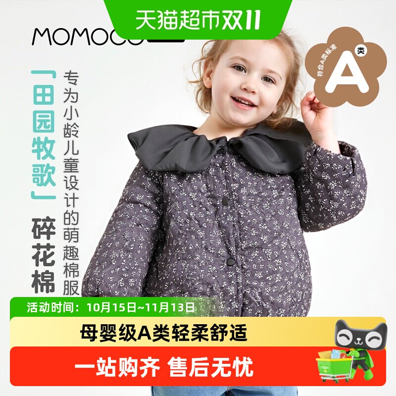 MOMOCO玛米玛卡女宝北欧保暖棉服