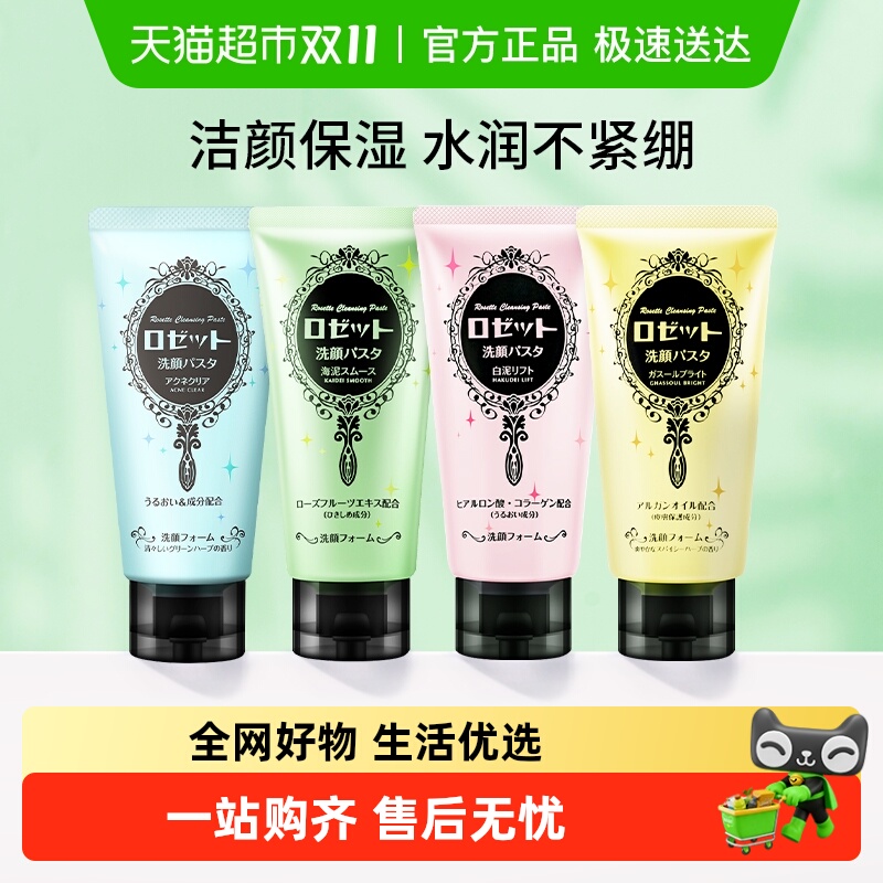 露姬婷海泥洗面奶深层清洁洁面膏